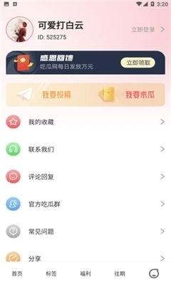 吃瓜娱乐频道官网下载,下载官网，畅享海量娱乐资讯