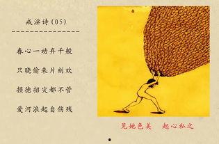 突然醒悟的图片,图解人生转折点